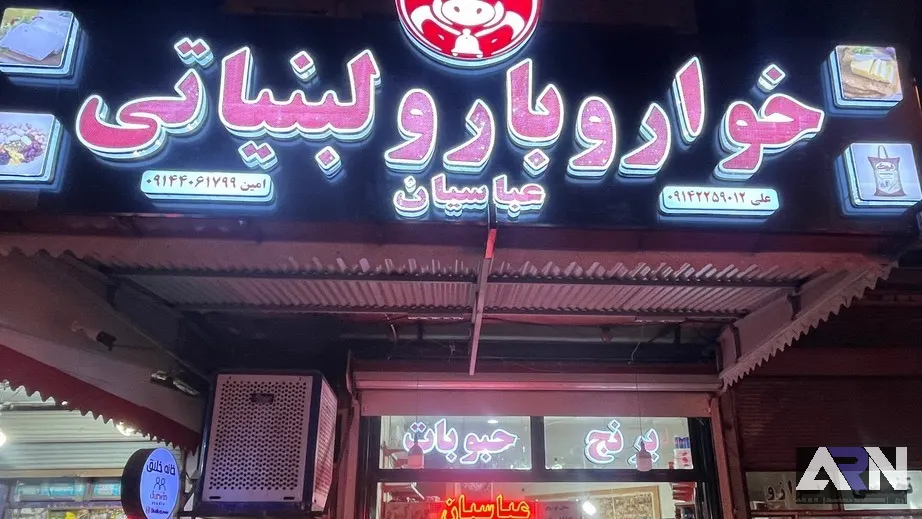 لبنیات و سوپرگوشت عباسیان_02